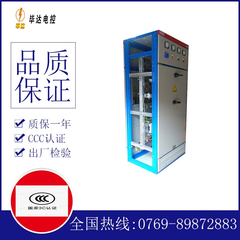 民乐GGD固定式开关柜