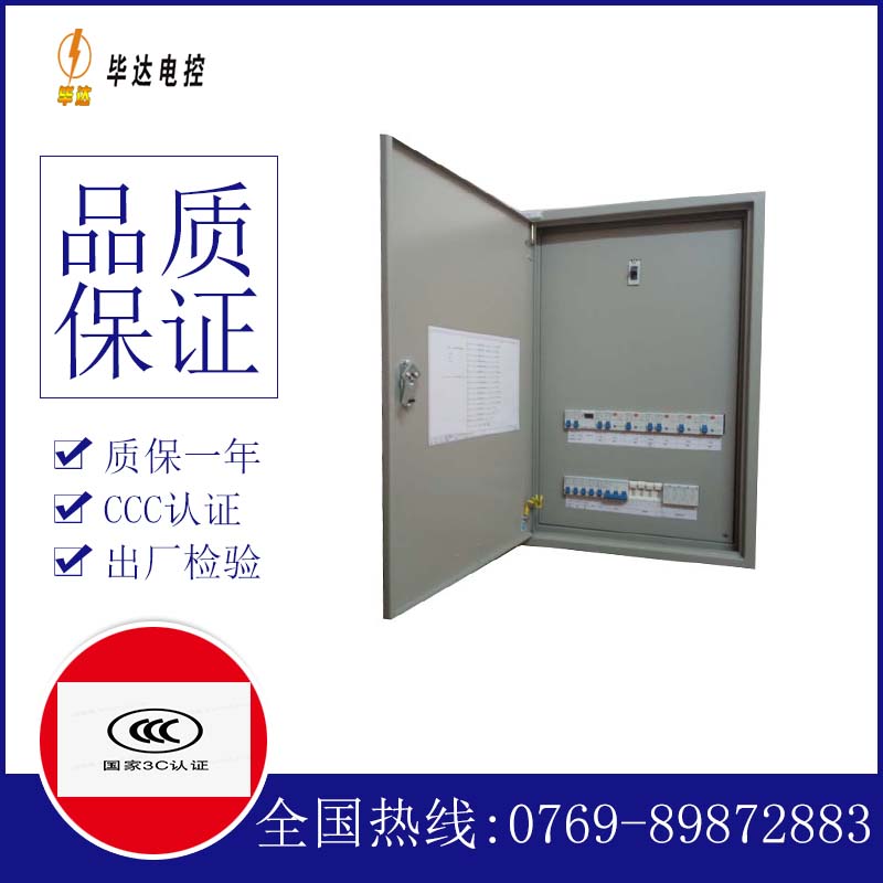 民乐照明配电箱