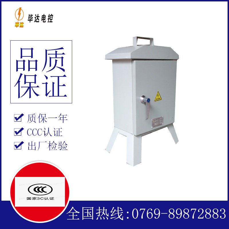 民乐临时配电箱